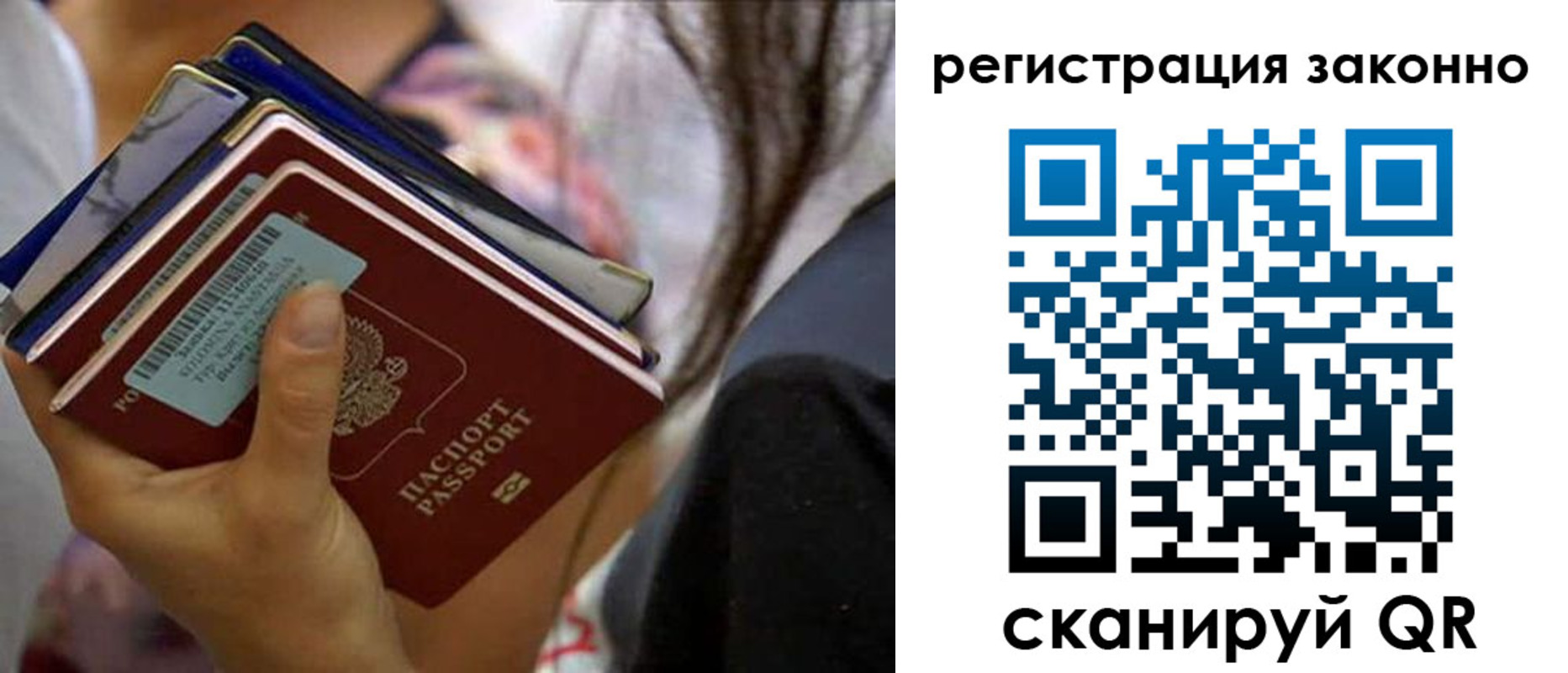прописка в Усолье-Сибирском