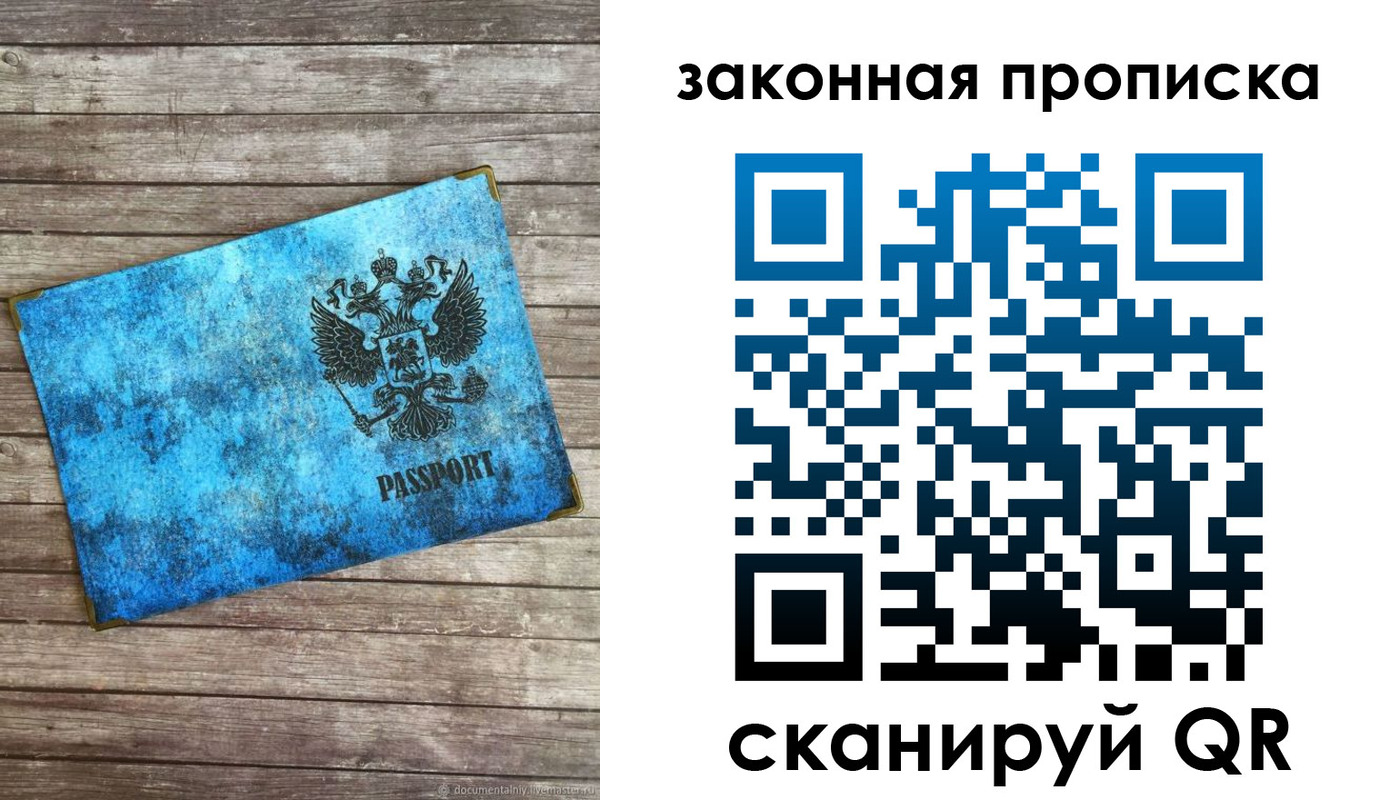 прописка для кредита в Усолье-Сибирском