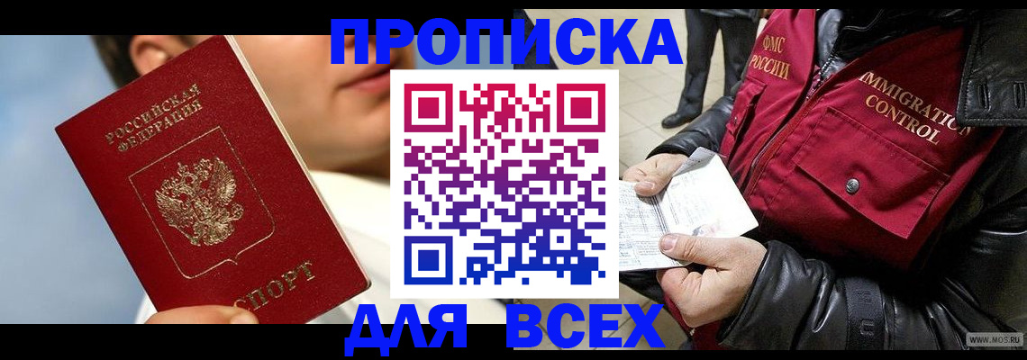 временная регистрация законно в Усолье-Сибирском