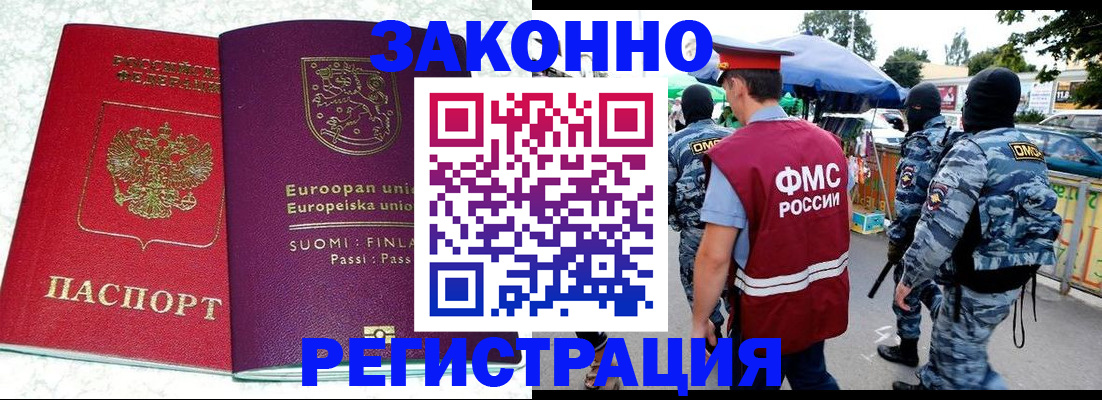 прописка иностранных граждан в Усолье-Сибирском
