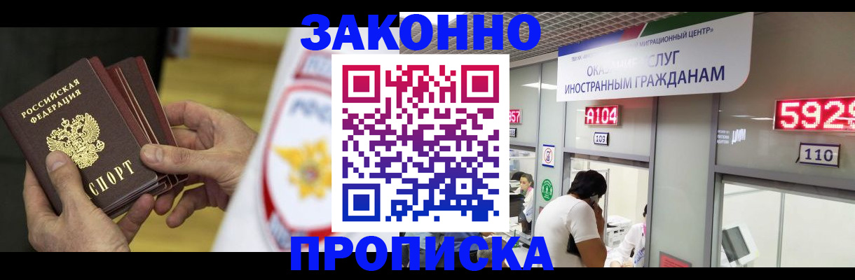 прописка в квартире в Усолье-Сибирском