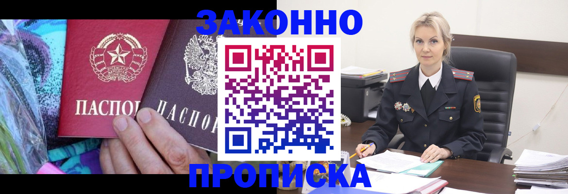 временная регистрация для школы в Усолье-Сибирском