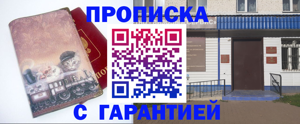 временная регистрация для школы в Усолье-Сибирском