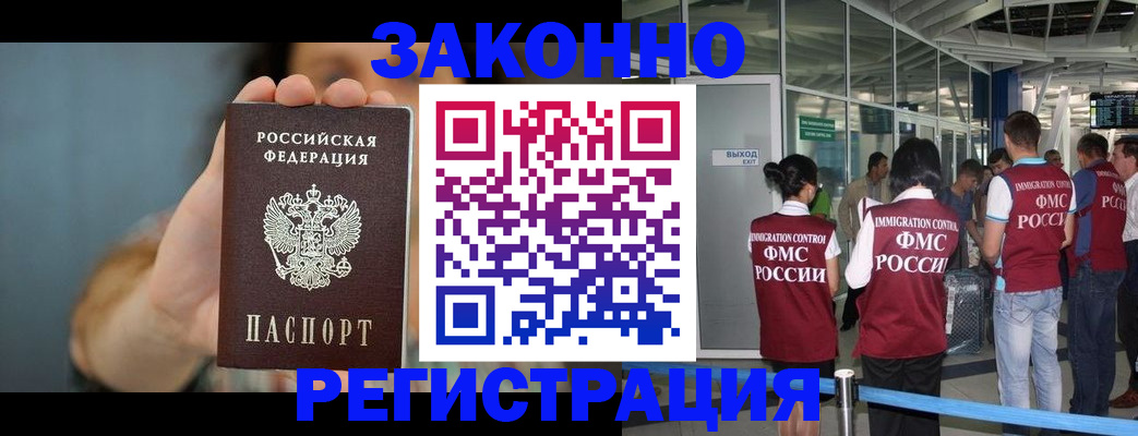 прописка поиск в Усолье-Сибирском