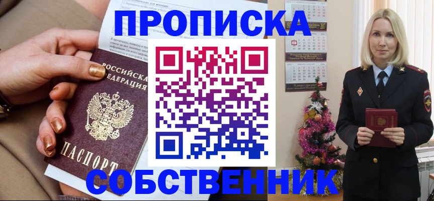прописка паспорт в Усолье-Сибирском