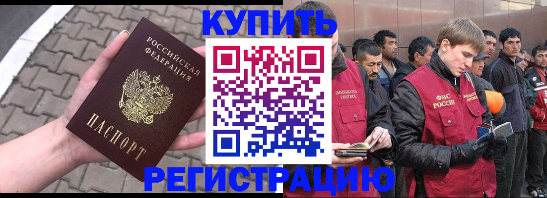 временная регистрация адрес в Усолье-Сибирском